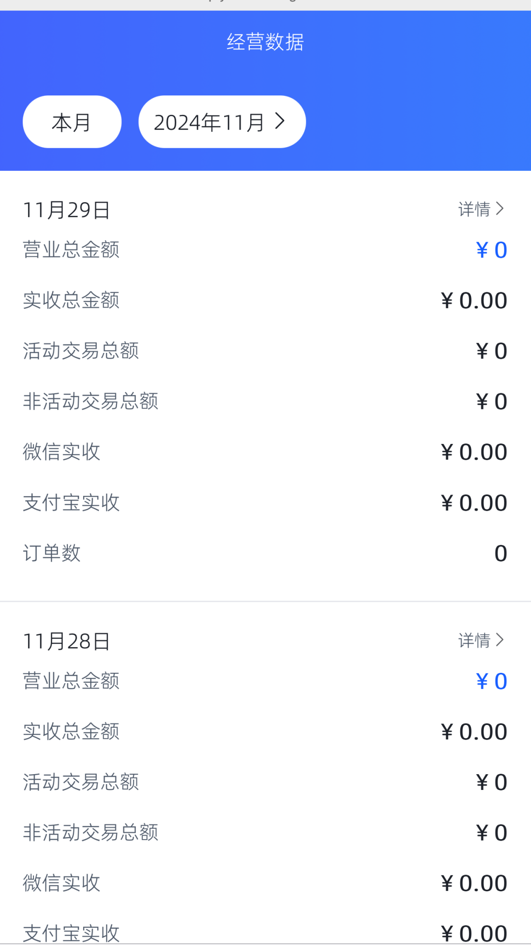 优质生活商户端