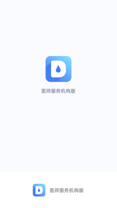 医师服务电脑版截图