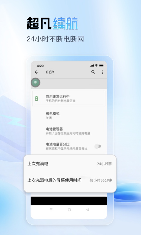 天芯云手机电脑版截图
