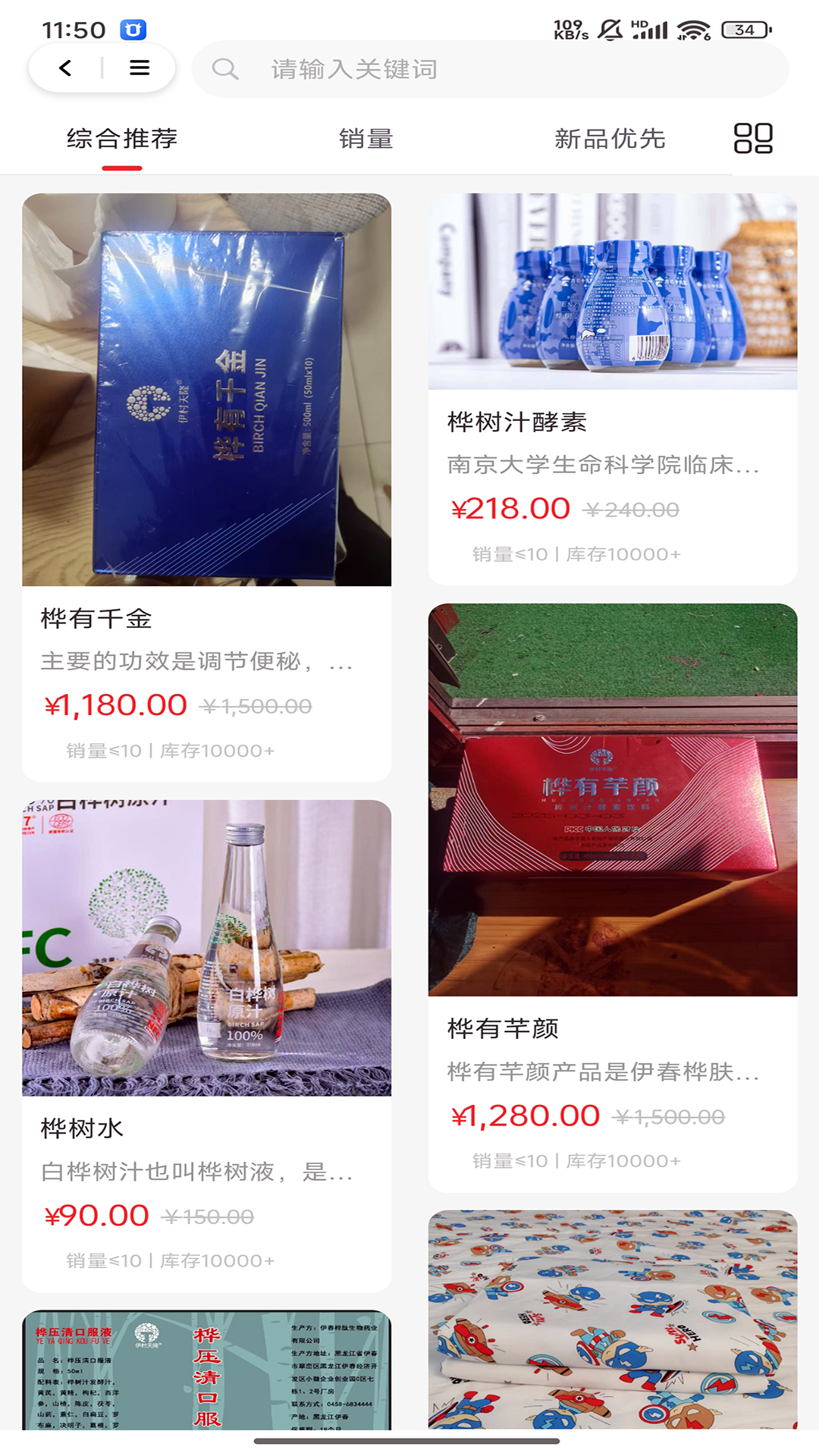 丝之路电商