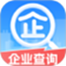 企业信用免费查询