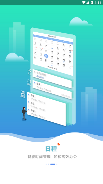 春秋之家电脑版截图