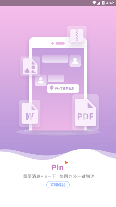 春秋之家电脑版截图