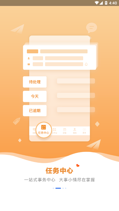 春秋之家电脑版截图