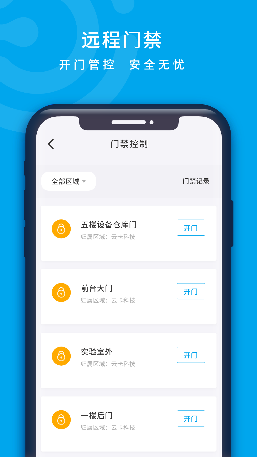 云卡咔咔电脑版截图