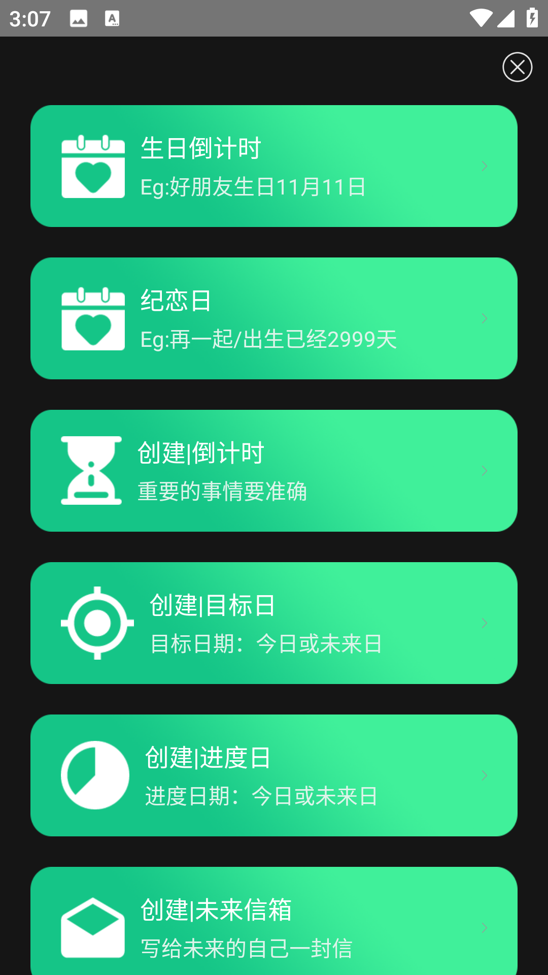 万年历老黄历择日宝电脑版截图