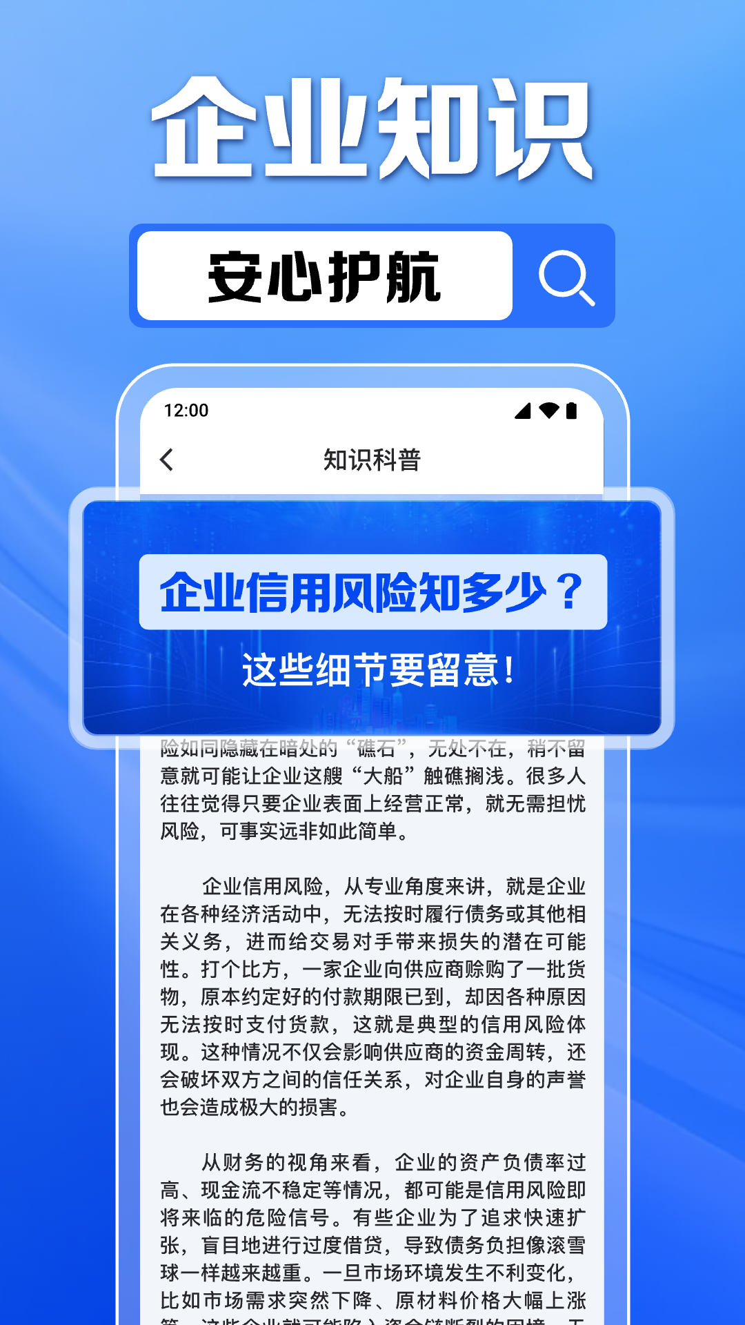 企业信息免费查