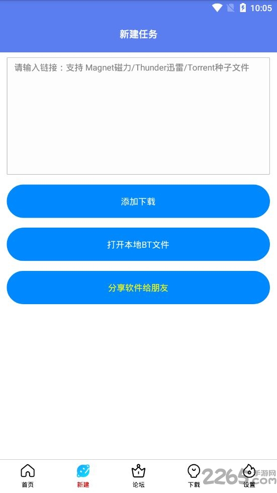 闪存云电脑版截图