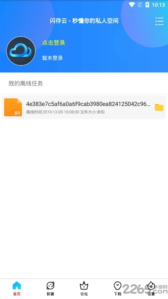 闪存云电脑版截图