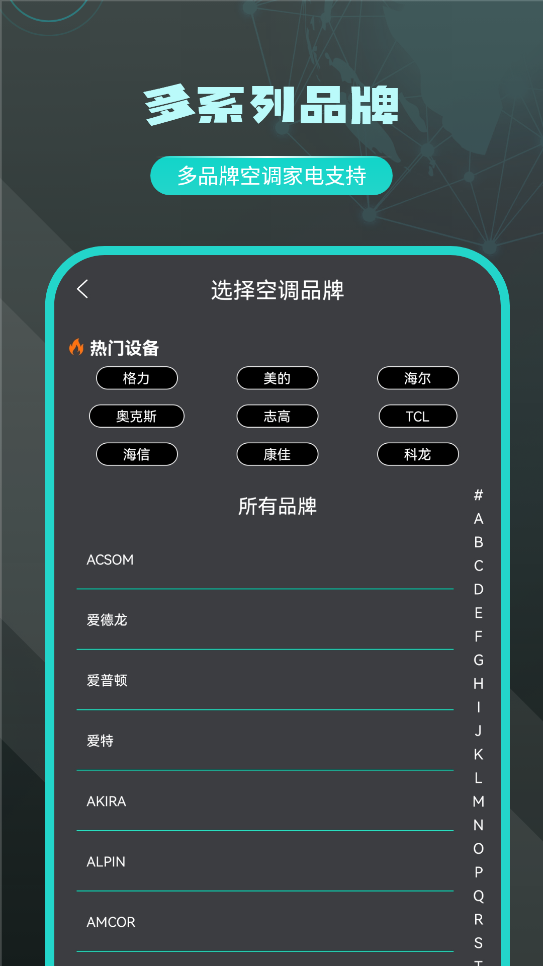 无线遥控器电脑版截图