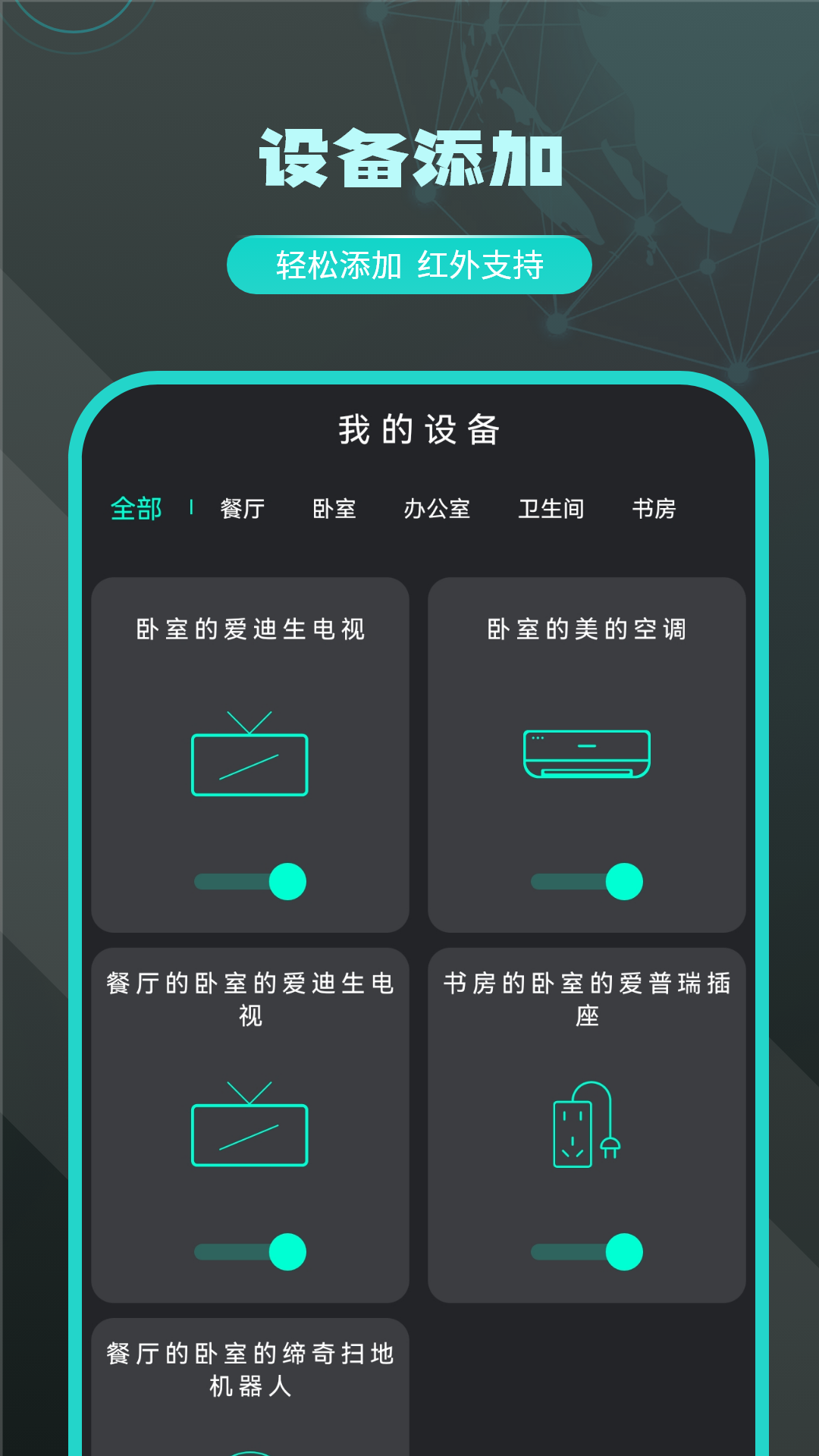 无线遥控器电脑版截图