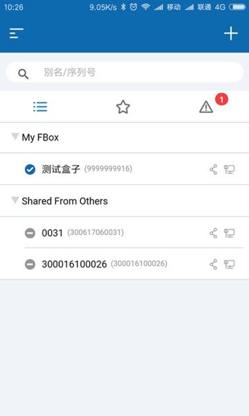 fbox助手