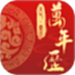 万年历老黄历日历吉日