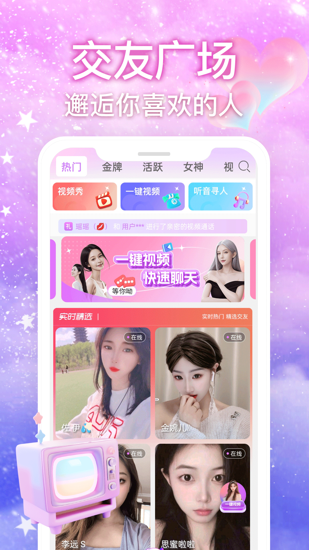 丝语夜聊