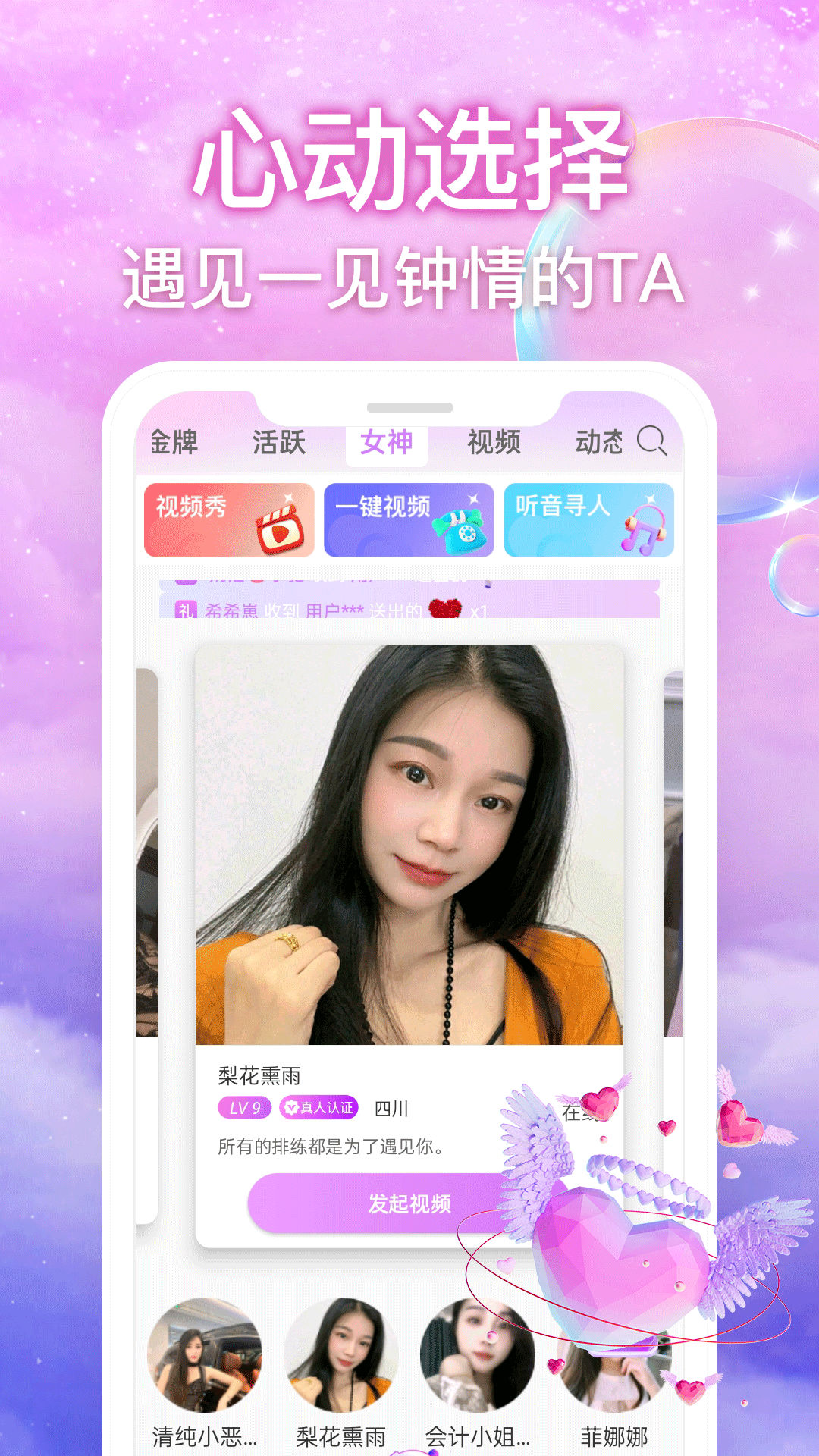 丝语夜聊