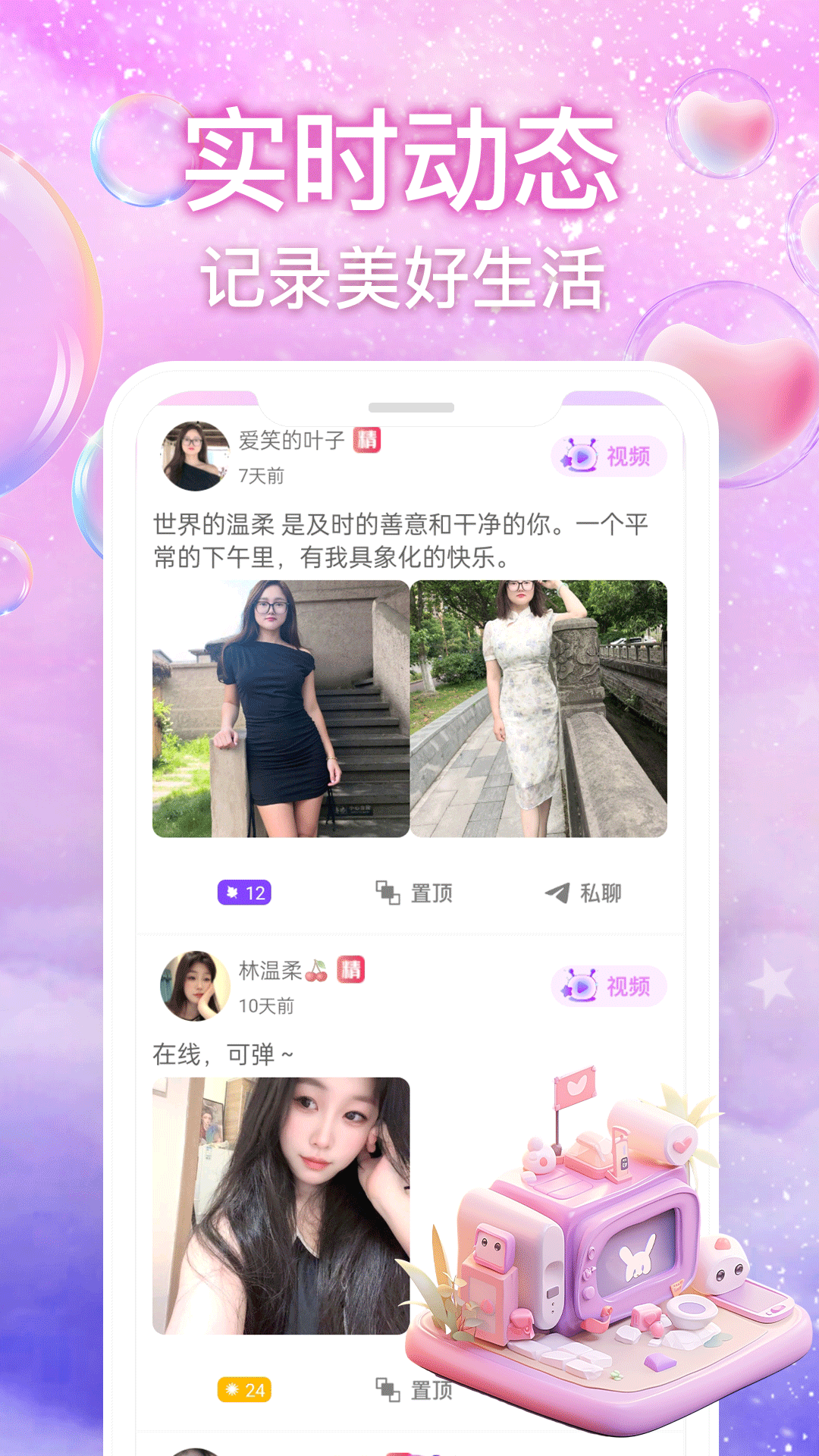丝语夜聊
