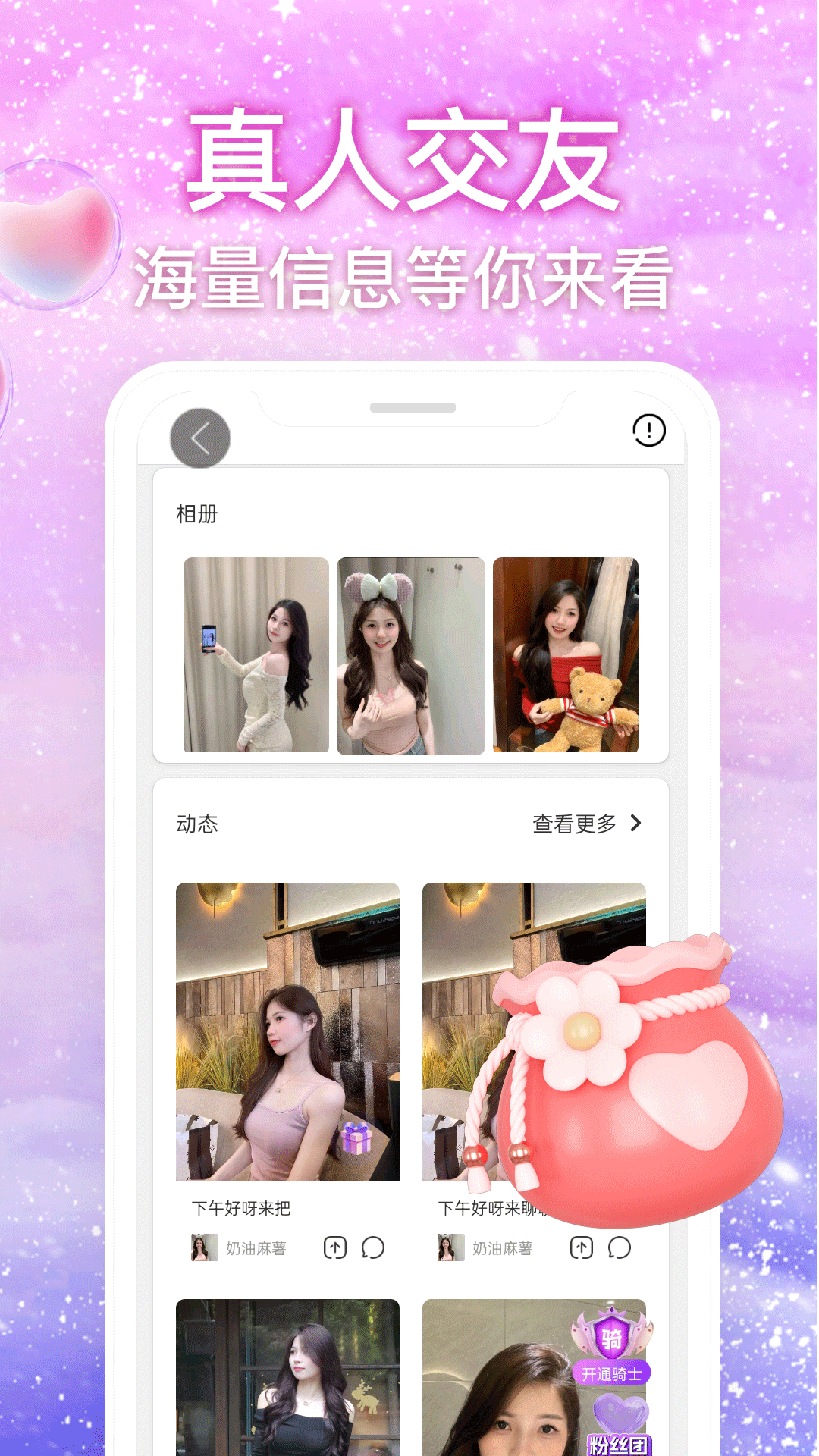 丝语夜聊