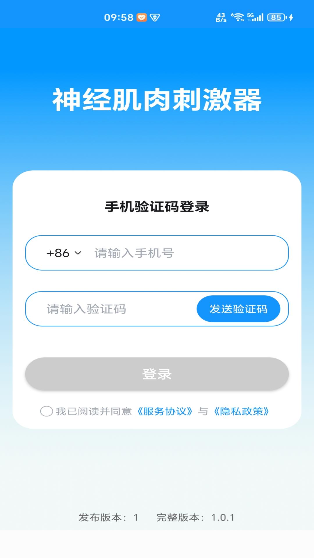 神经肌肉刺激器
