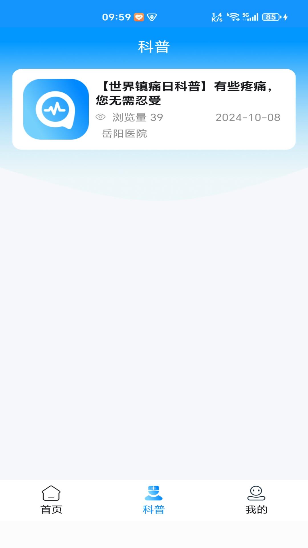 神经肌肉刺激器