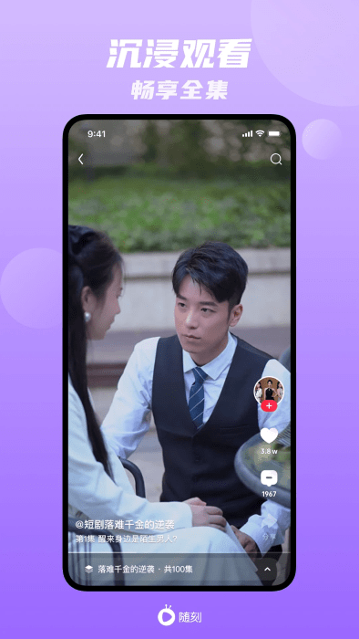 爱奇艺随刻电脑版截图