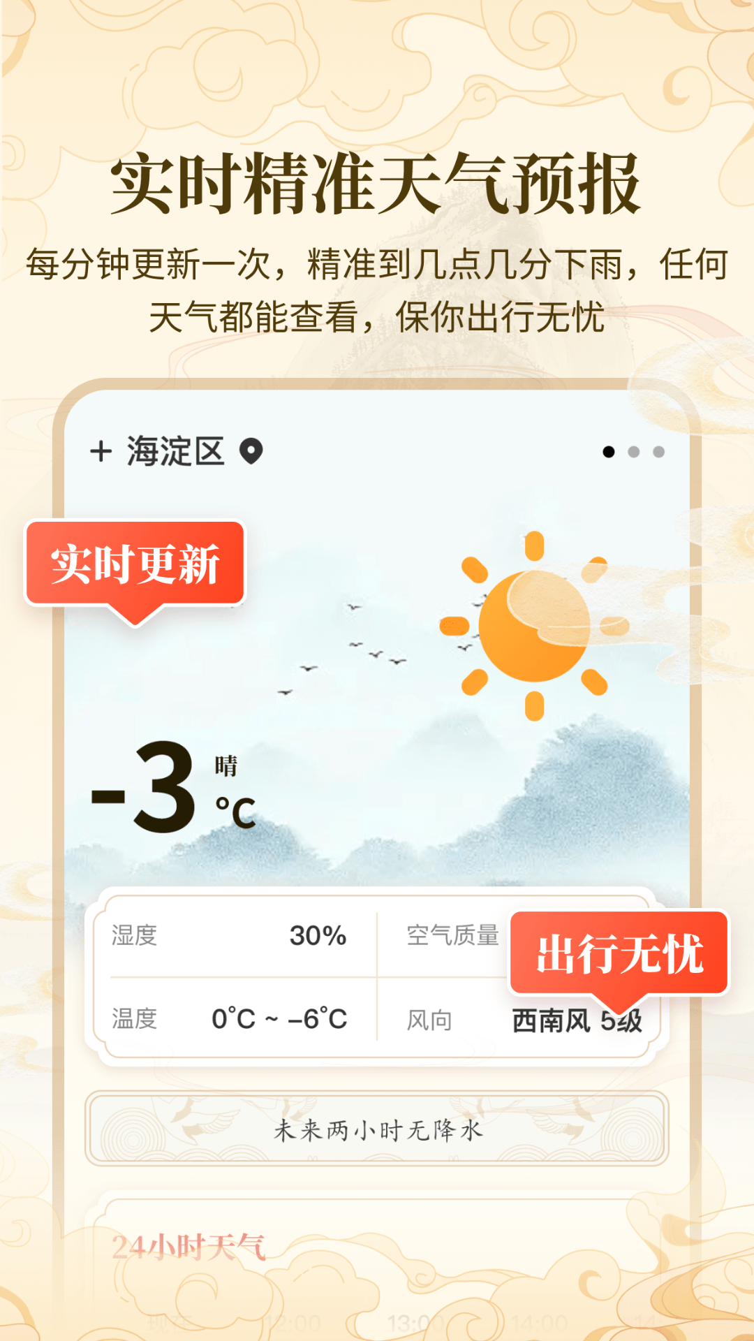 万年历吉日宝典DAY