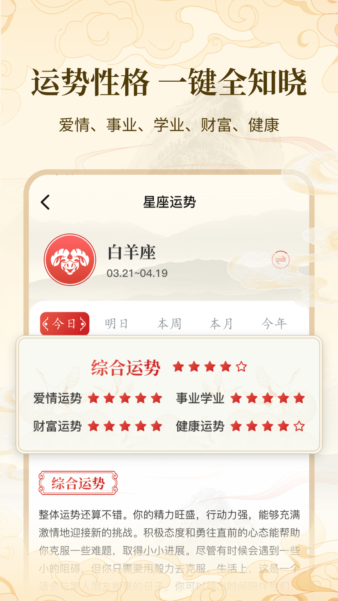 万年历吉日宝典DAY