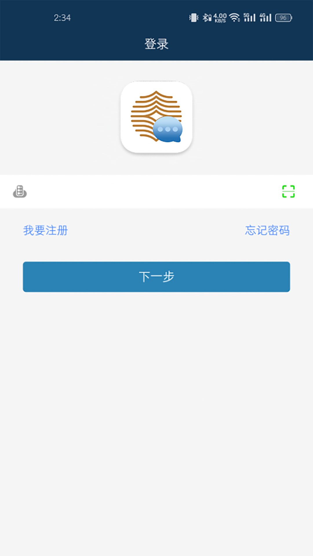 丝语电脑版截图