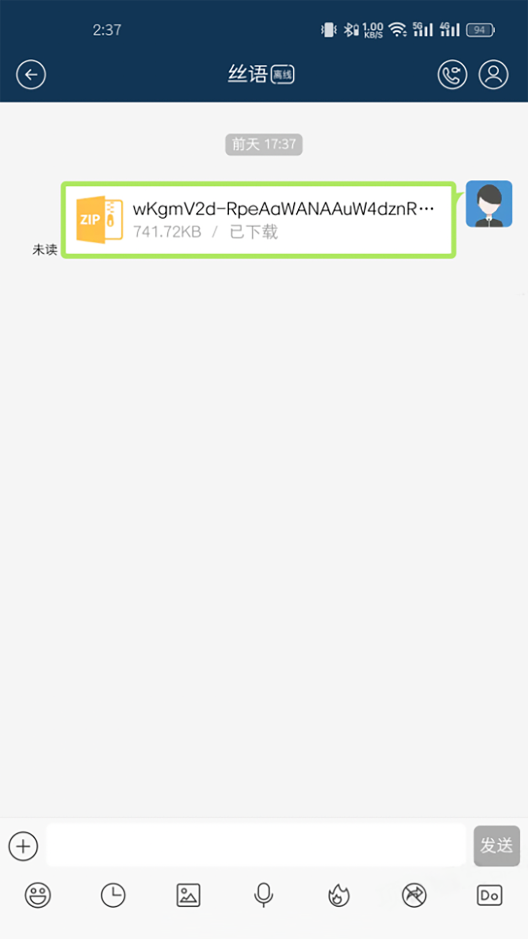 丝语电脑版截图