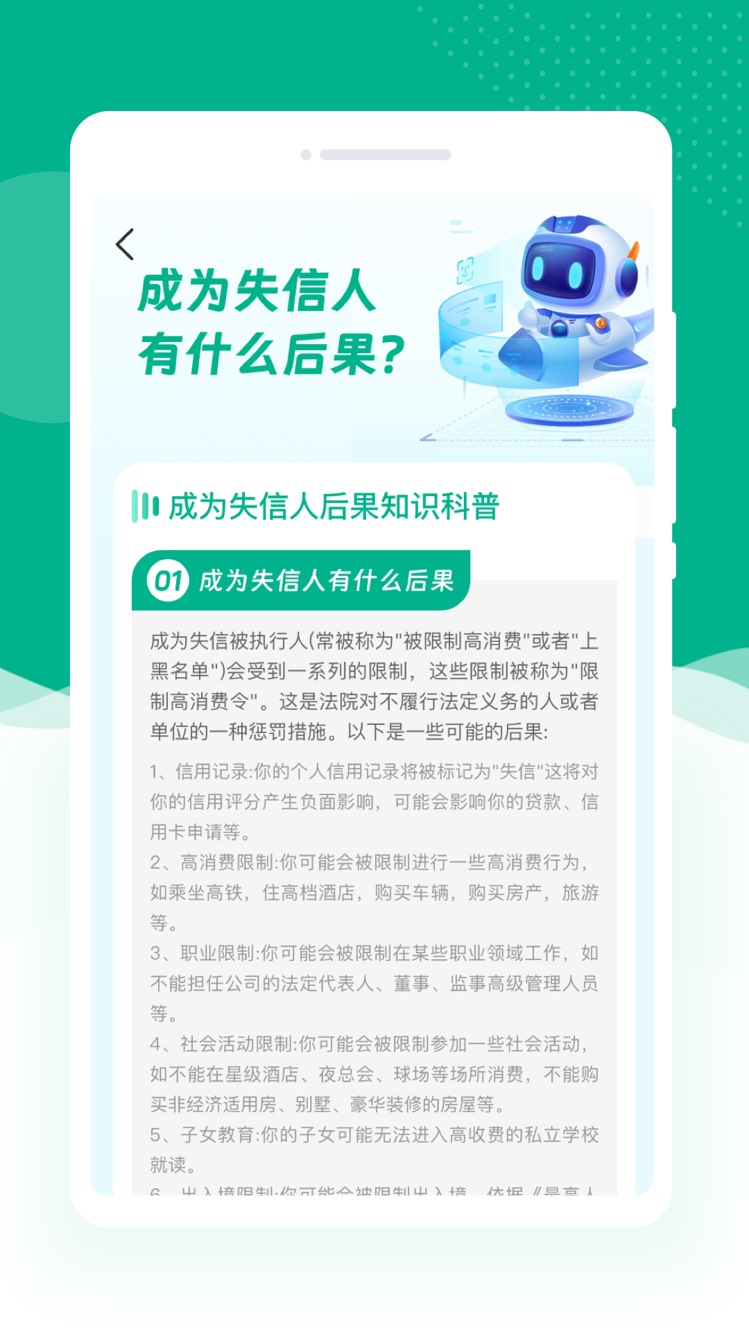 企业信息快查询电脑版截图