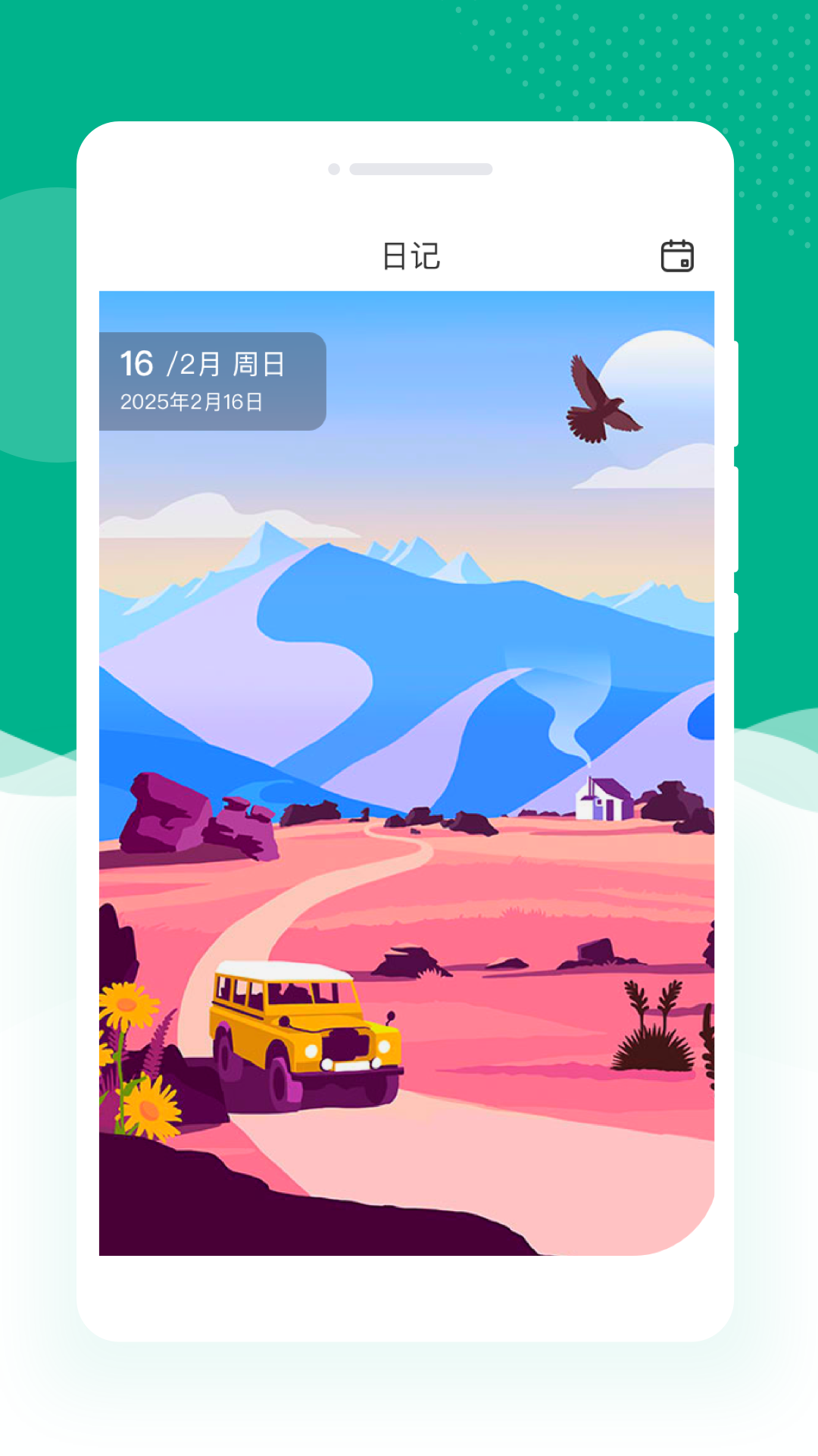 企业信息快查询电脑版截图
