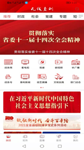 无线垦利电脑版截图0