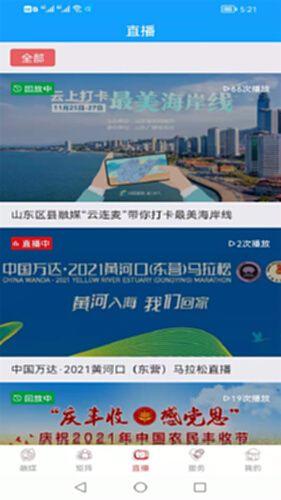 无线垦利电脑版截图1