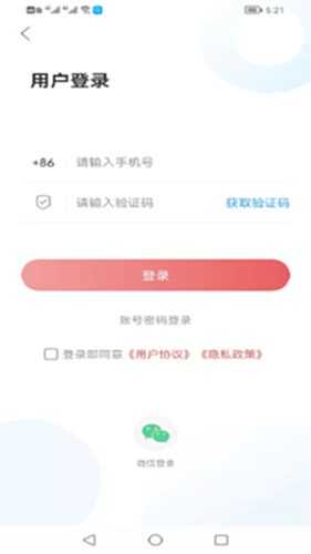 无线垦利电脑版截图3
