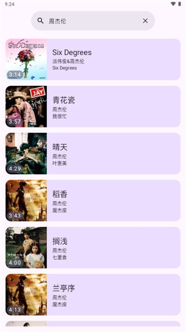 敦伦调调电脑版截图