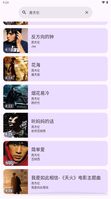 敦伦调调电脑版截图