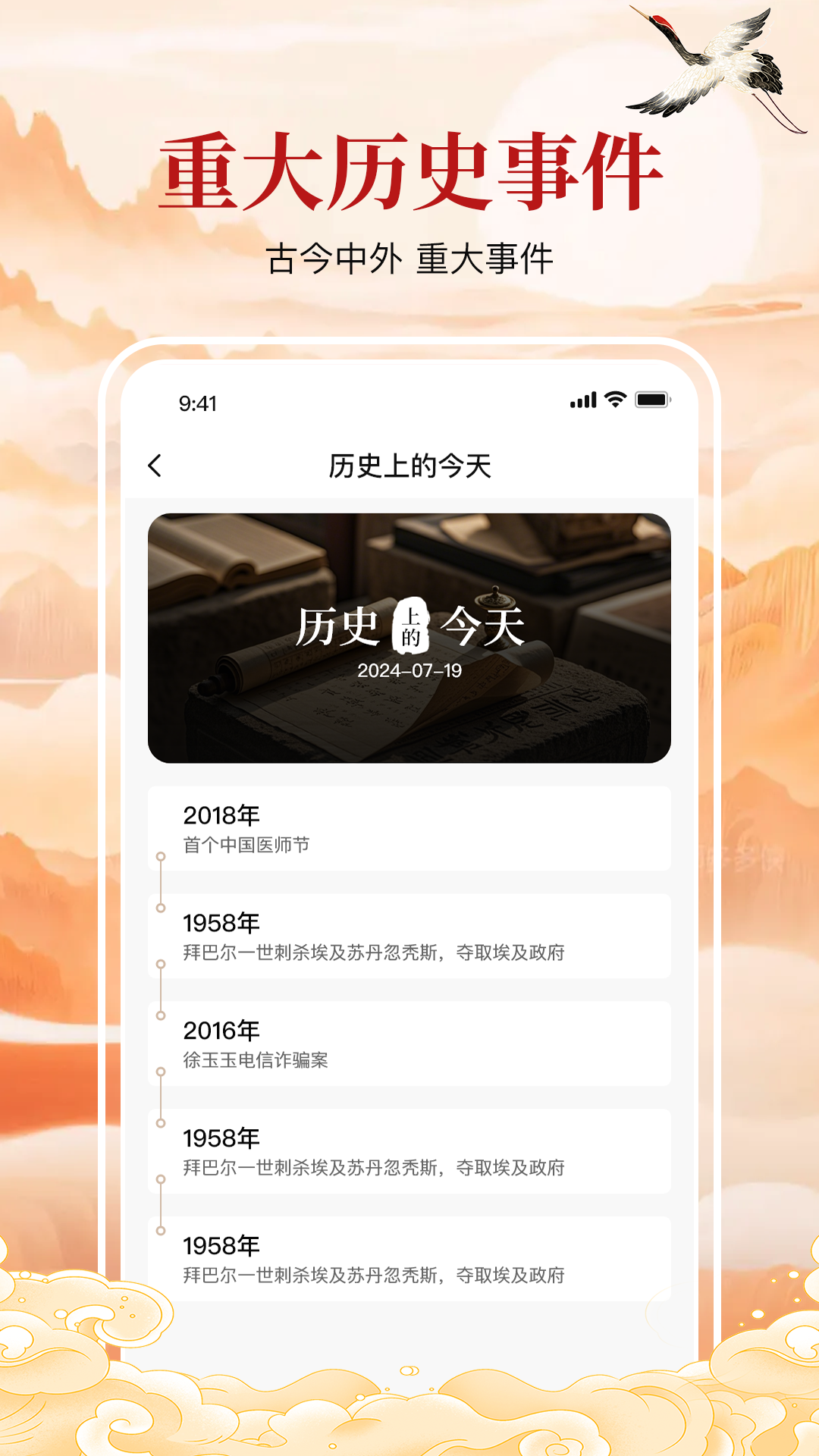 万年历黄历通电脑版截图