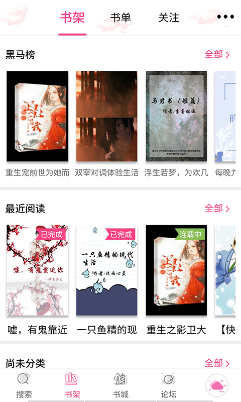 云锦文学城