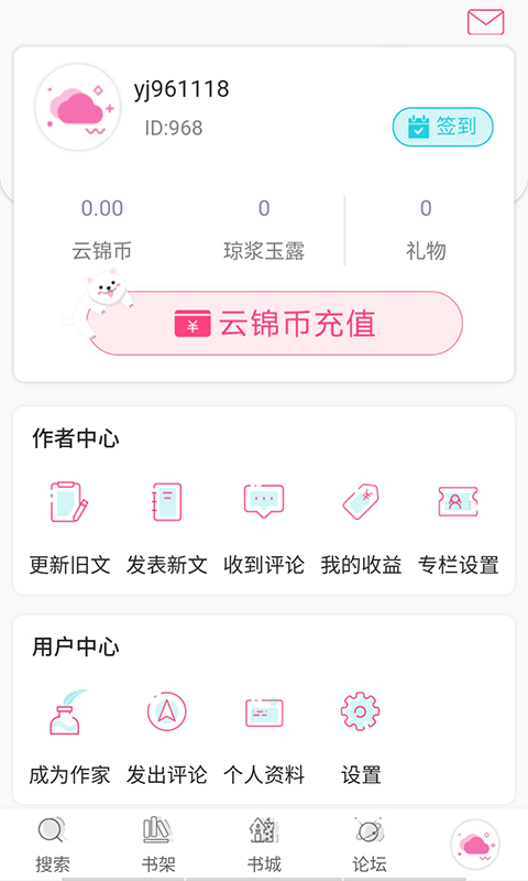 云锦文学城