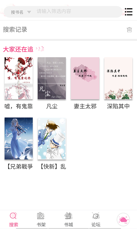云锦文学城