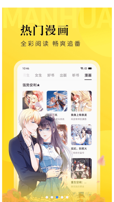 oppo阅读电脑版截图