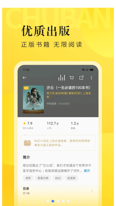 oppo阅读电脑版截图