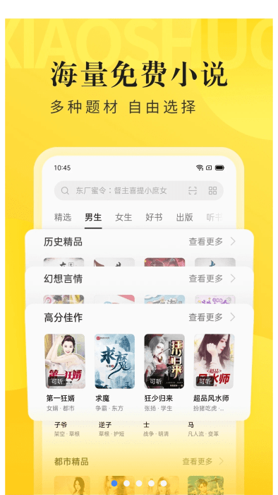 oppo阅读电脑版截图