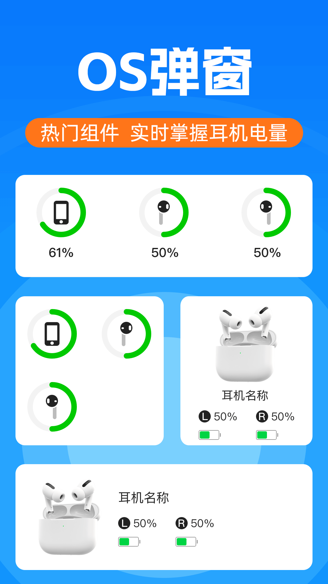 无线耳机管家