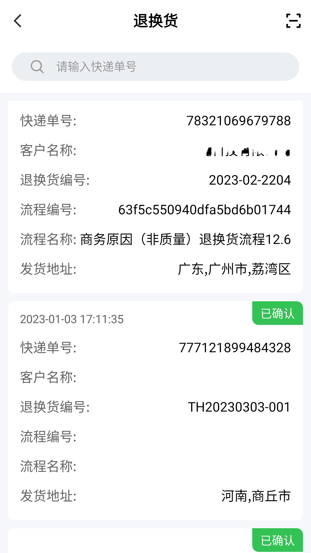 企业信息化
