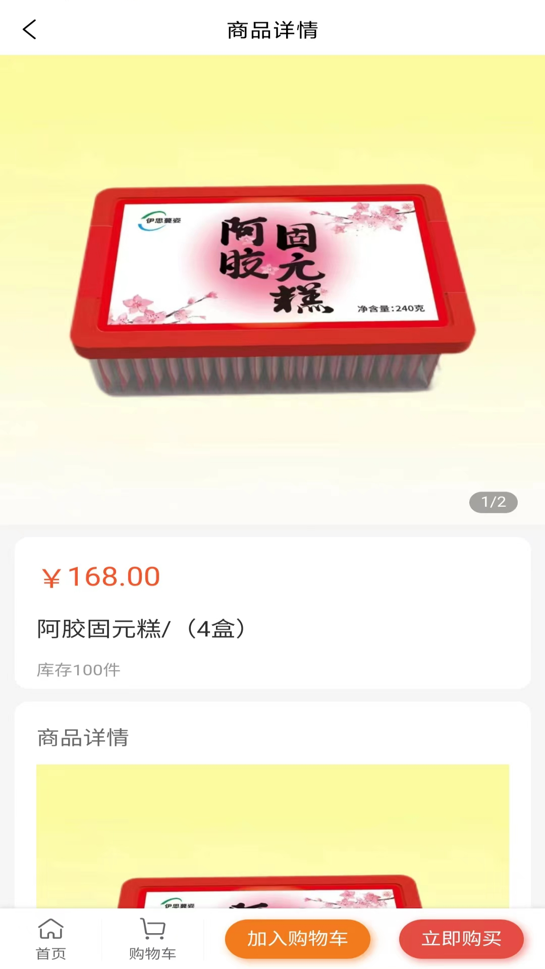 益元