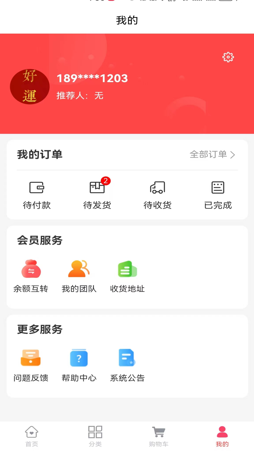 益元
