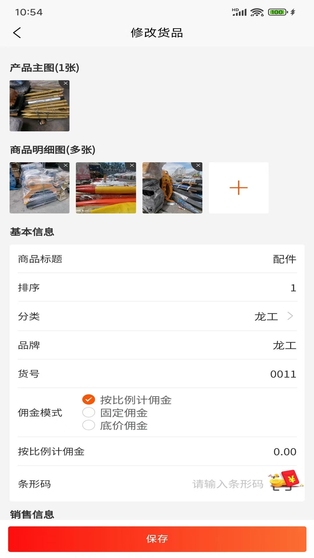丝路云集电脑版截图