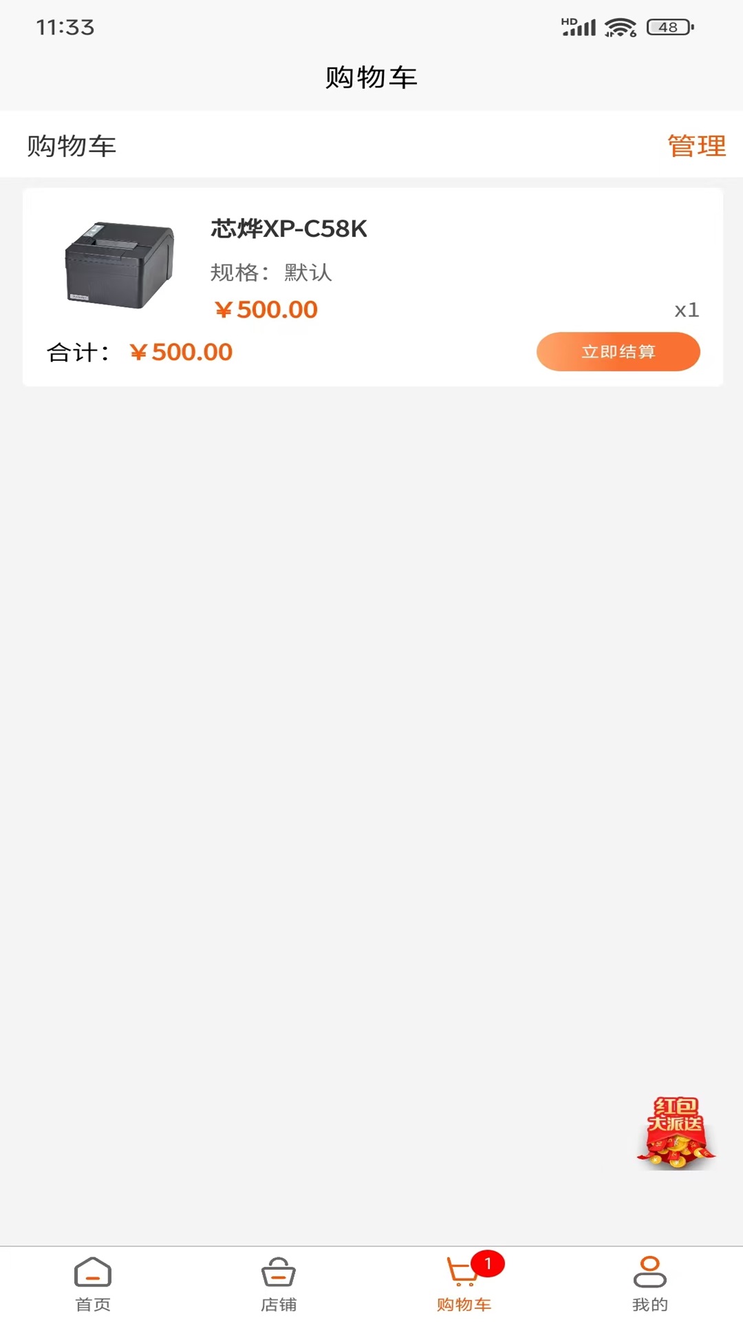 丝路云集电脑版截图