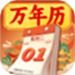 万年历iToday黄历