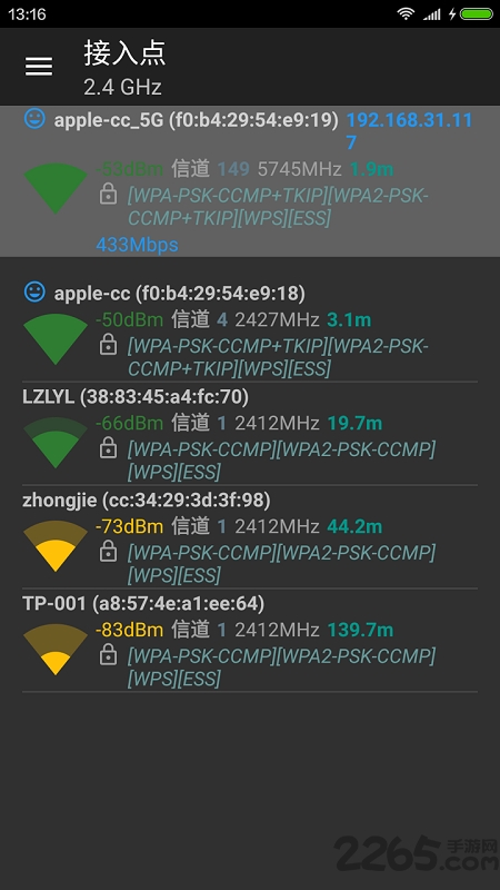 wifi分析助手